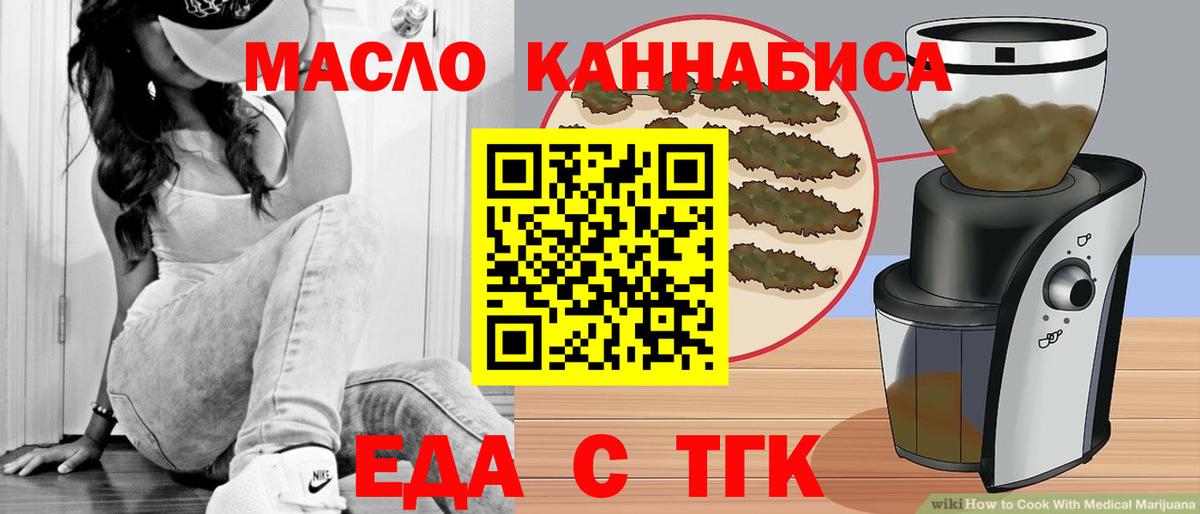 Печенье с ТГК конопля  Вход с VPN  Керчь 