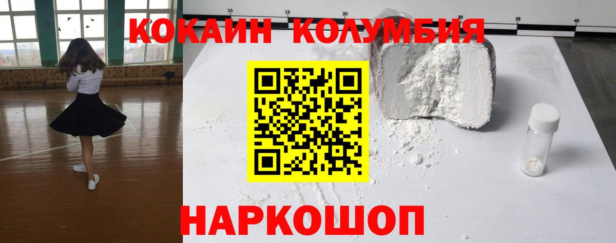 КОКАИН VHQ  Cocaine Эквадор  Керчь  Вход с VPN 