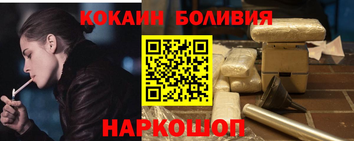 КОКАИН Боливия Керчь