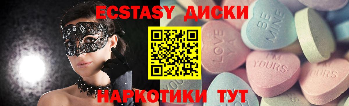kraken   Вход с VPN  Экстази  Керчь  ЭКСТАЗИ диски  Ecstasy Дубай 
