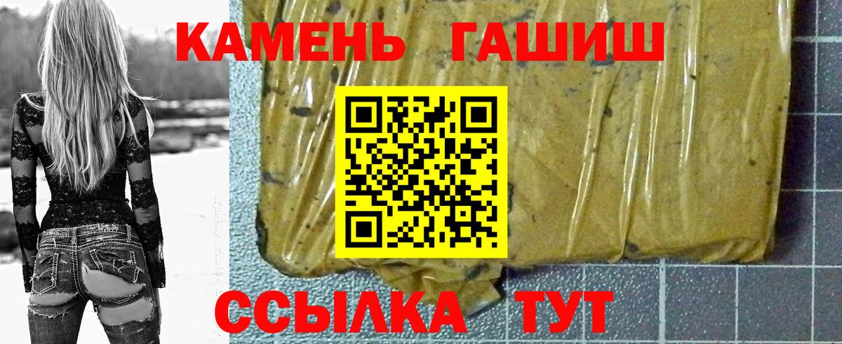 Гашиш hashish Керчь