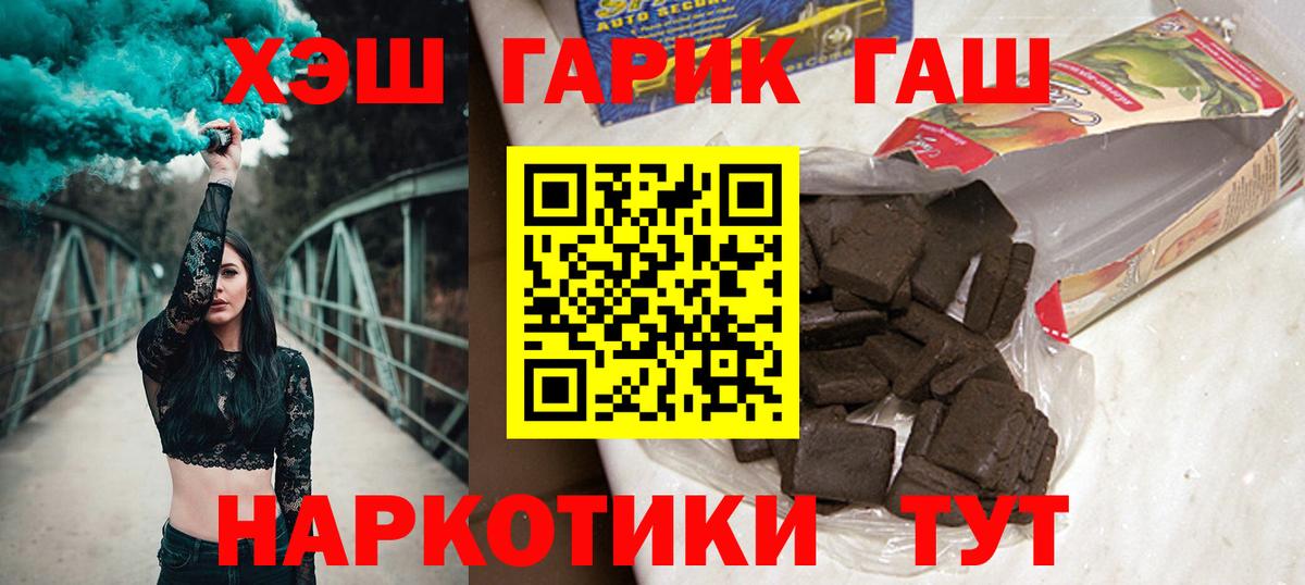 Керчь  Гашиш убойный  Вход с VPN  ГАШ Cannabis 