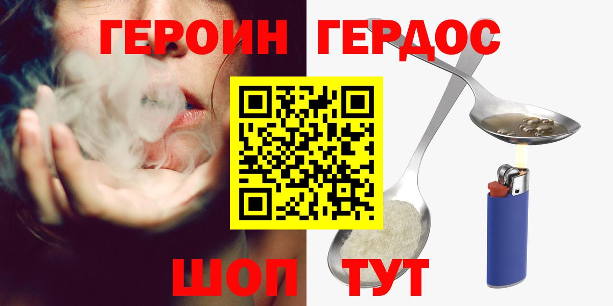 Героин герыч Керчь