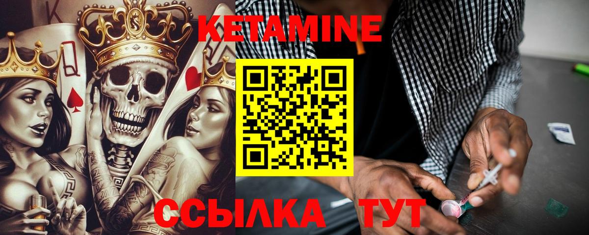 Кетамин VHQ  Вход с VPN  Керчь 