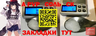 мет Бийск