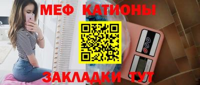 мет Бийск