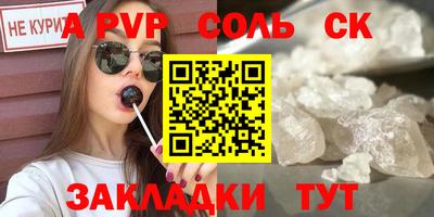 мет Бийск