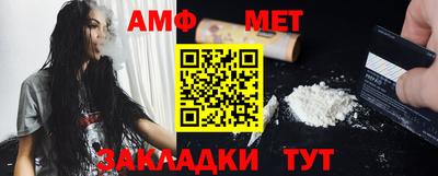 мет Бийск