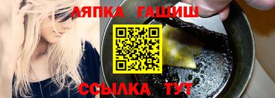 гашик Берёзовский