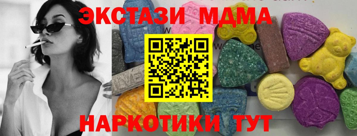 MDMA crystal Керчь