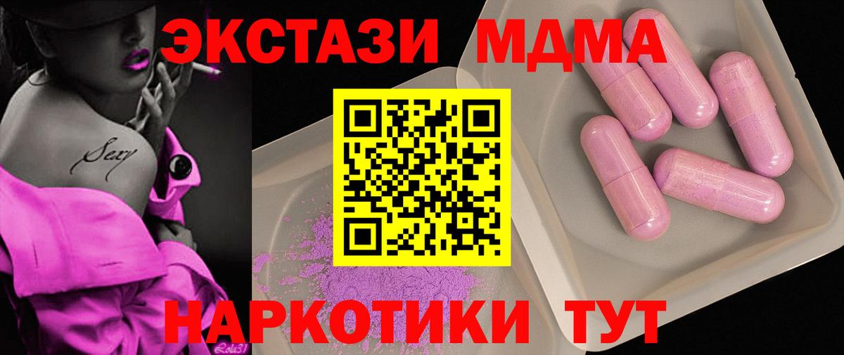 Керчь  MDMA  Вход с VPN  MDMA VHQ 