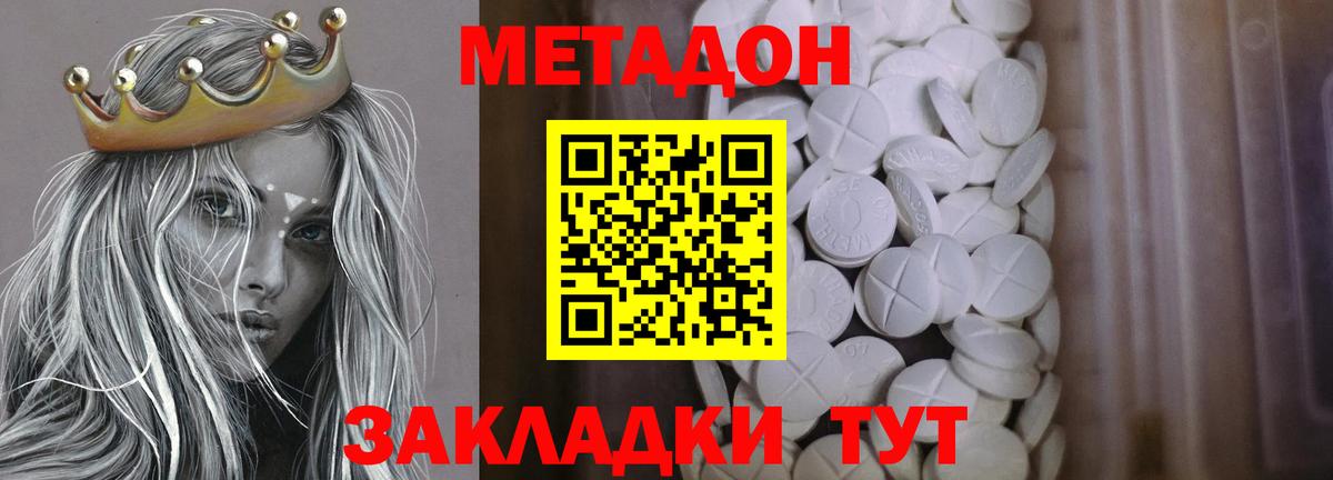 Керчь  hydra ссылки  МЕТАДОН белоснежный  Вход с VPN  МЕТАДОН кристалл 
