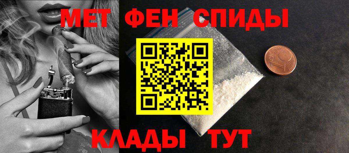 Первитин Methamphetamine Керчь