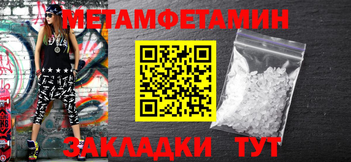 МЕТАМФЕТАМИН  Вход с VPN  Керчь  Метамфетамин Methamphetamine  Метамфетамин Methamphetamine 