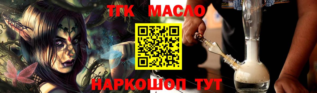 Керчь  ТГК гашишное масло  Вход с VPN  ТГК гашишное масло 