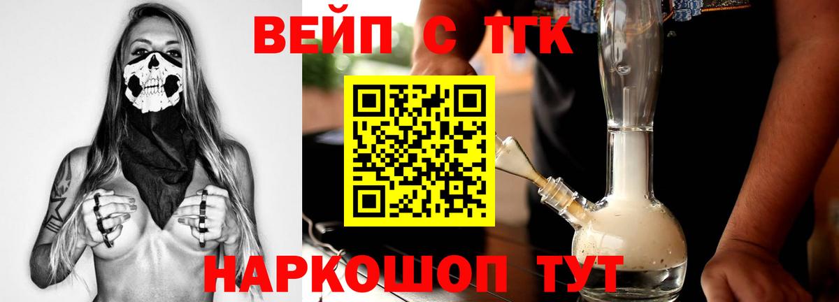 Дистиллят ТГК жижа Керчь