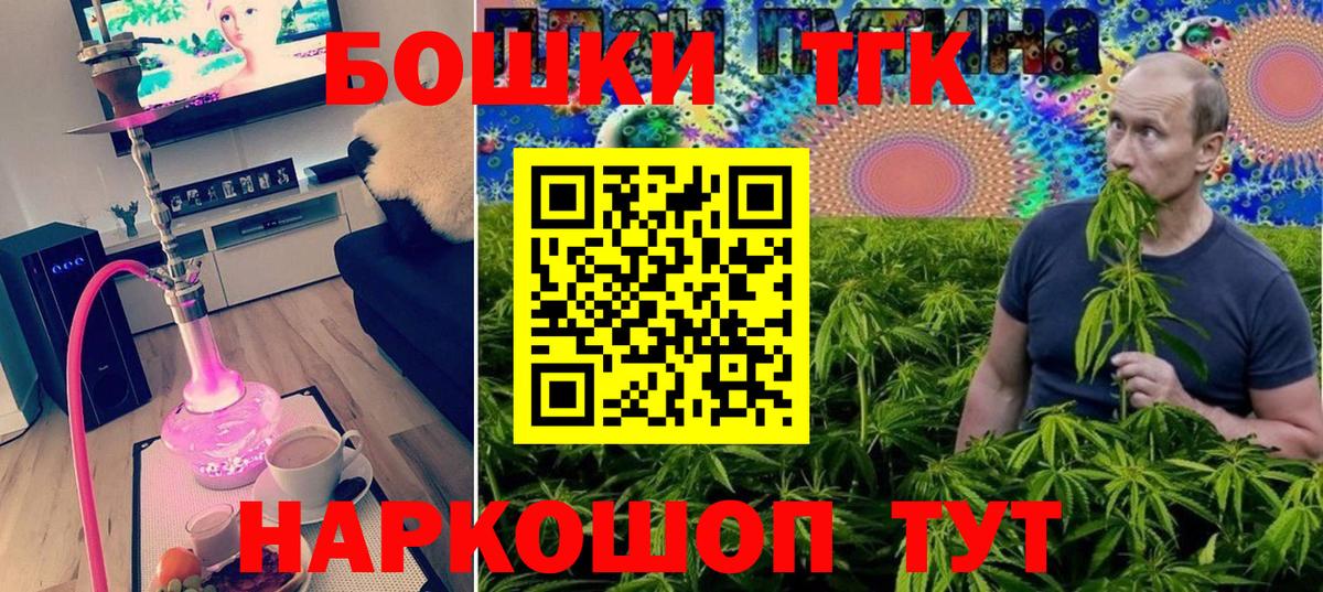 Керчь  Бошки марихуана планчик  Бошки Шишки гибрид  Шишки марихуана MAZAR  Вход с VPN 